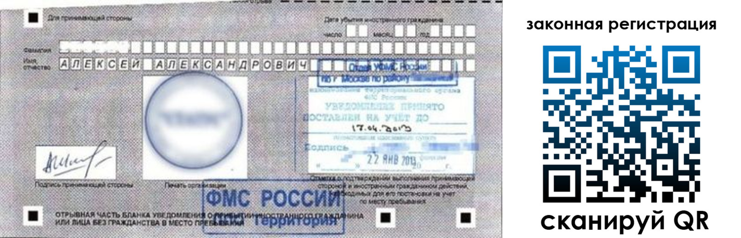 временная регистрация гарантия в Кыштыме